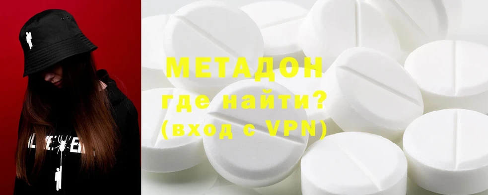 Метадон methadone  где продают наркотики  Елизово 